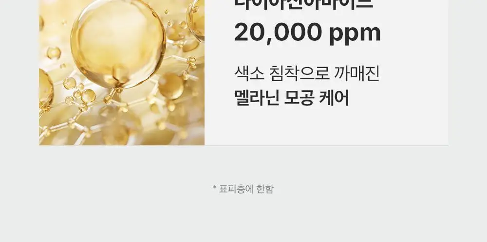 [산리오 콜라보/1등모공앰플] 성분에디터 그린토마토 NMN 포어 리프팅 앰플 40ml 더블 기획 (+산리오 빗거울) 상세페이지 34
